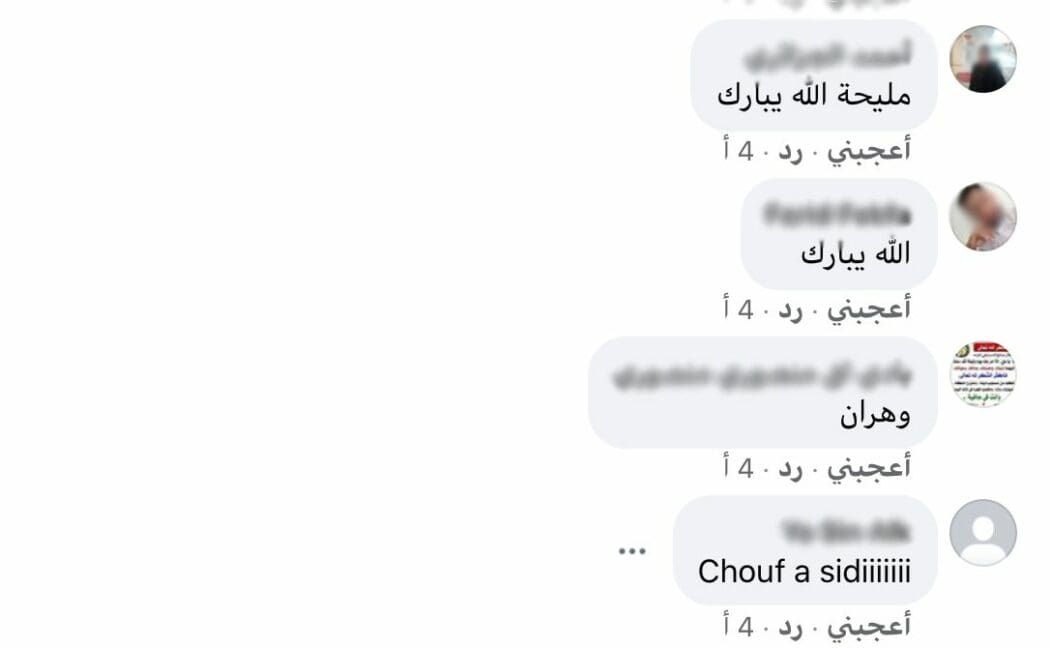 هذه سان فرانسيسكو وليست وهران في الجزائر