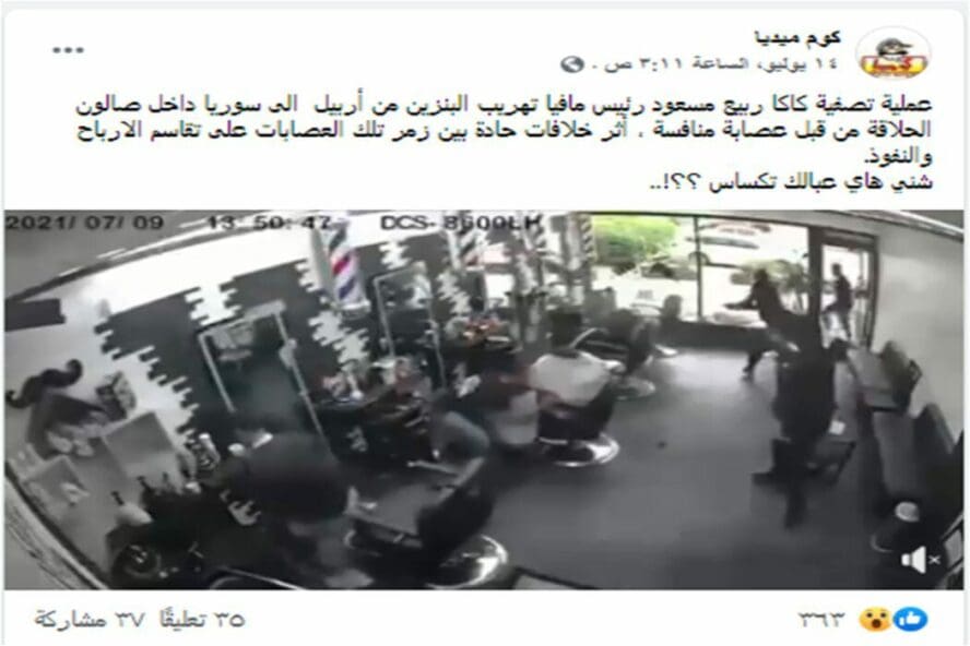 ادعاء تصفية مهرب في لبنان