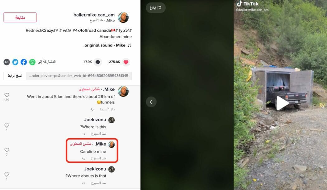 هذا منجم ذهب قديم في كندا