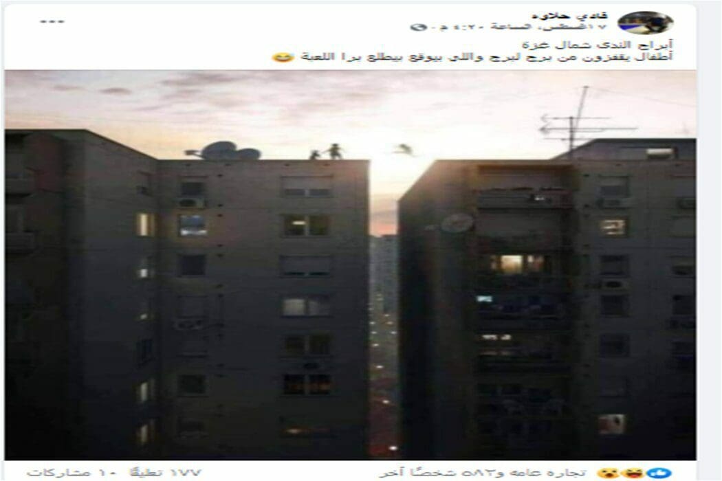 ادعاء اطفال يقفزون فوق أبراج الندى