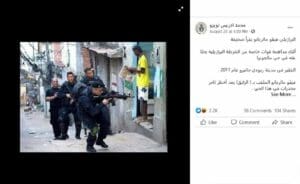 ادعاء القبض على المجرم فيفو ماتريانو في البرازيل زائف فتبينوا