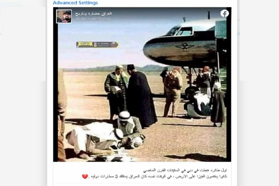 ادعاء صورة مطار دبي في ستينيات القرن الماضي