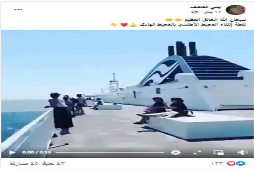 ادعاء التقاء محيطين
