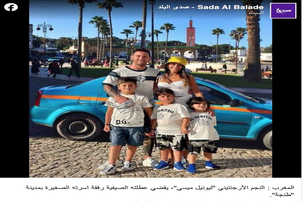 هذه صورة مركبة وليونيل ميسي لم يقض عطلته الصيفية في طنجة
