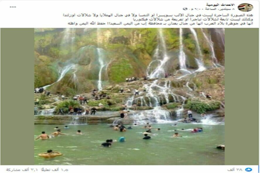 جبال بعدان في اليمن