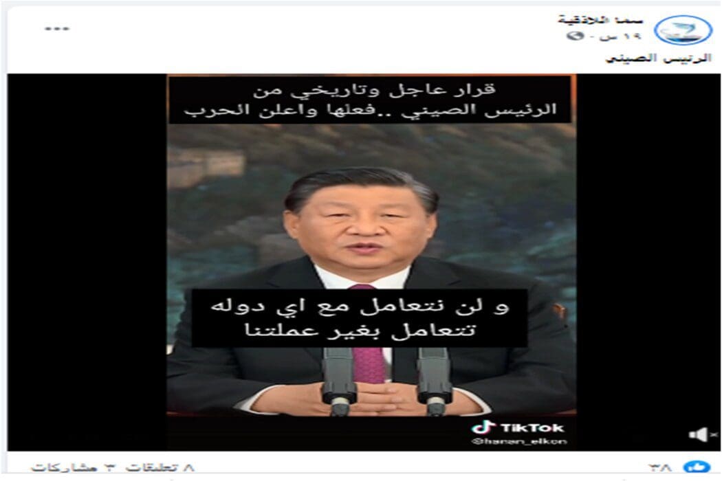 الرئيس الصيني