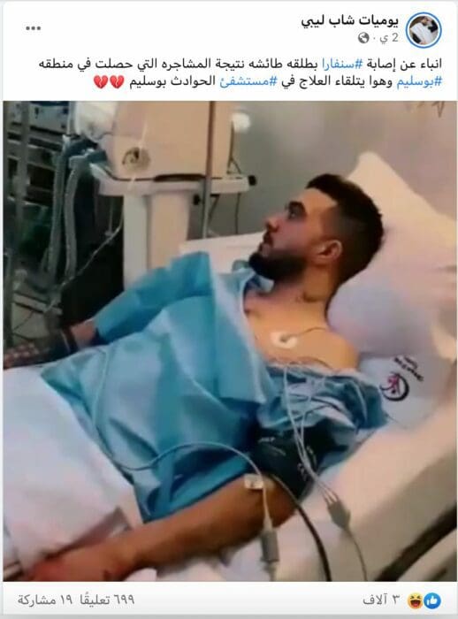 ادعاء إصابة سنفارا بطلقة طائشة في ليبيا