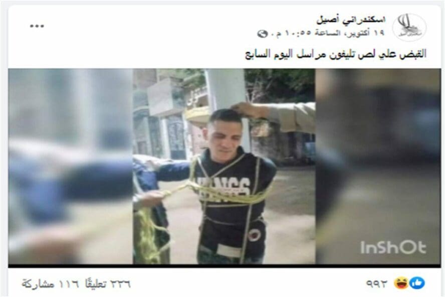 القبض على لص الهاتف