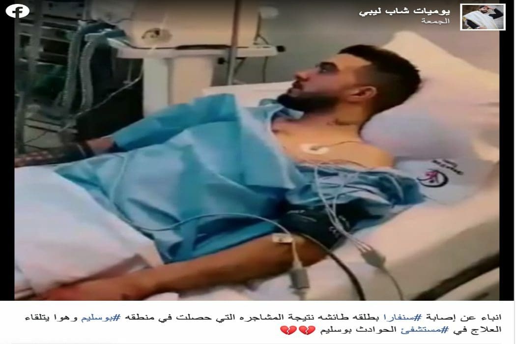 هذه الصورة مقتبسة من كواليس أغنية التونسي "سنفارا"
