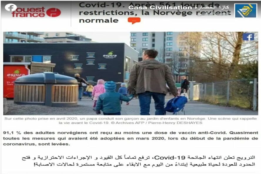 لم تعلن النرويج عن انتهاء كورونا