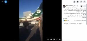 ناشر ادعاء طائرة تهبط اضطراريا الخطوط العراقية في الشوارع مضلل فتبينوا