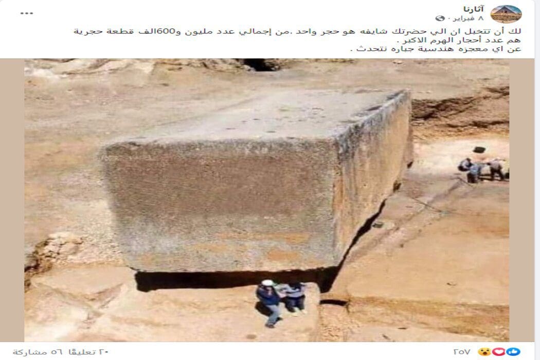 احد الصخور التي بنيت منها الأهرامات