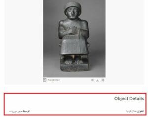 تمثال كوديا الأول المصنوع من حجر الديوريت
