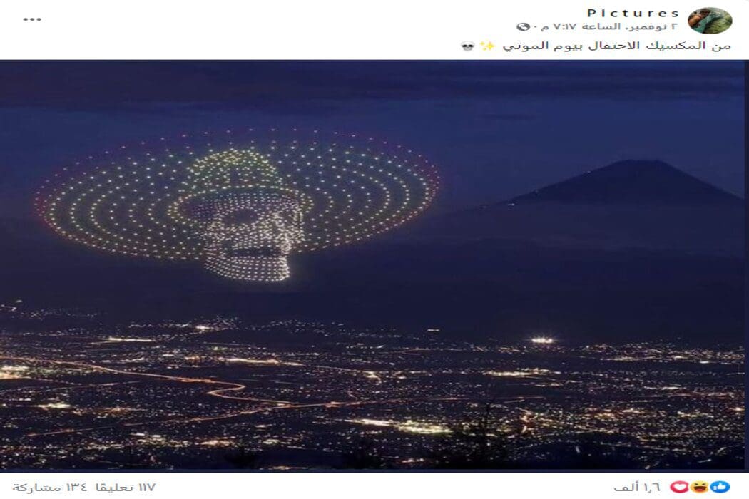 الاحتفال بيوم الموتى في المكسيك