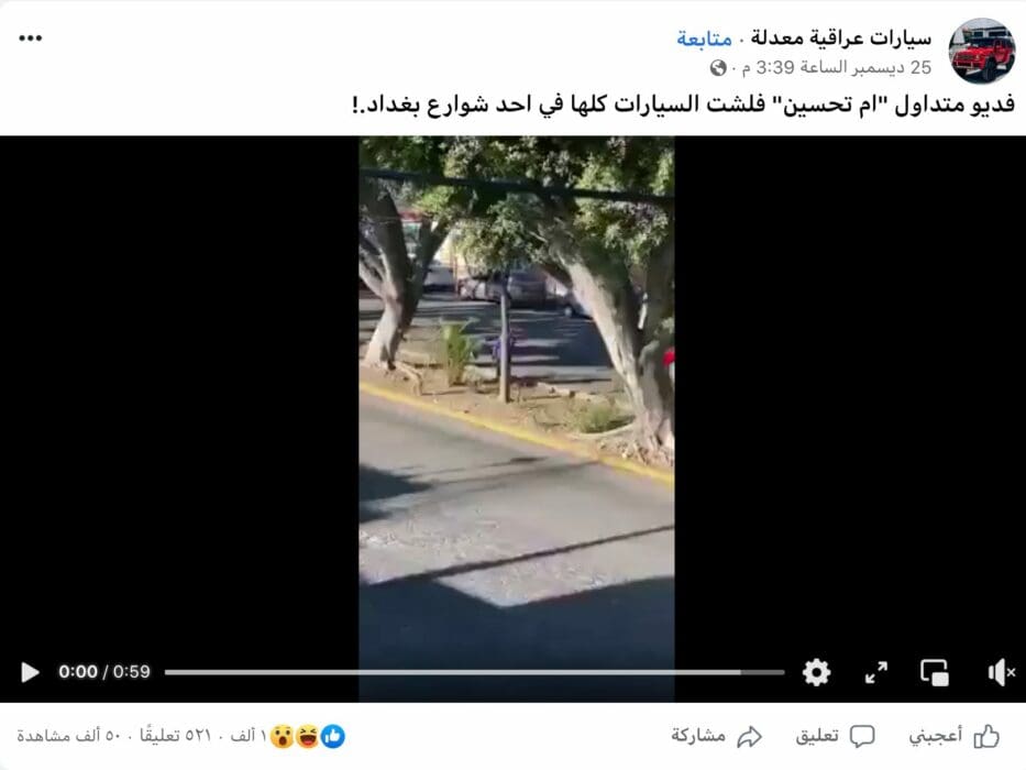 هذا المقطع الذي يظهر تكسير امرأة زجاج السيارات، التقط في المكسيك وليس العراق