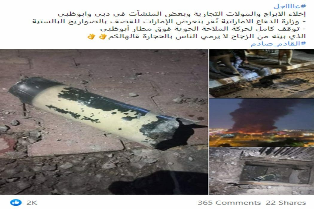 الإمارات