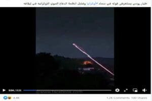 طيار روسي فوق اوكرانيا