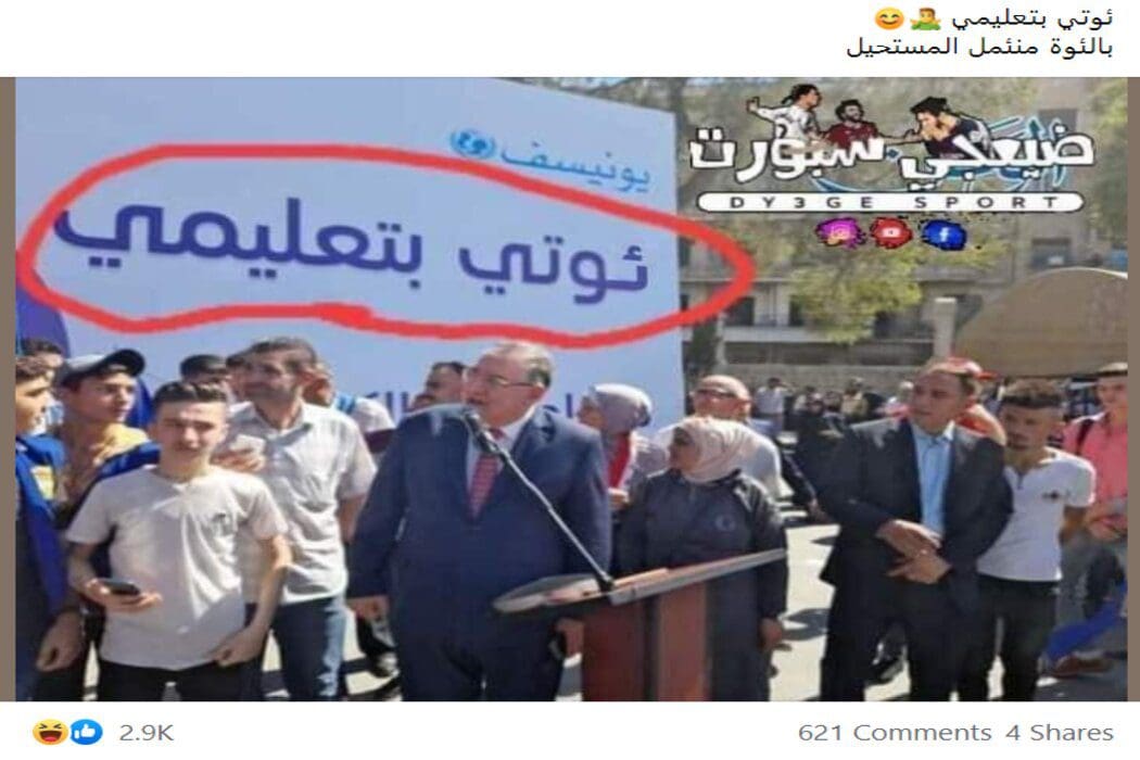 قوتي بتعليمي