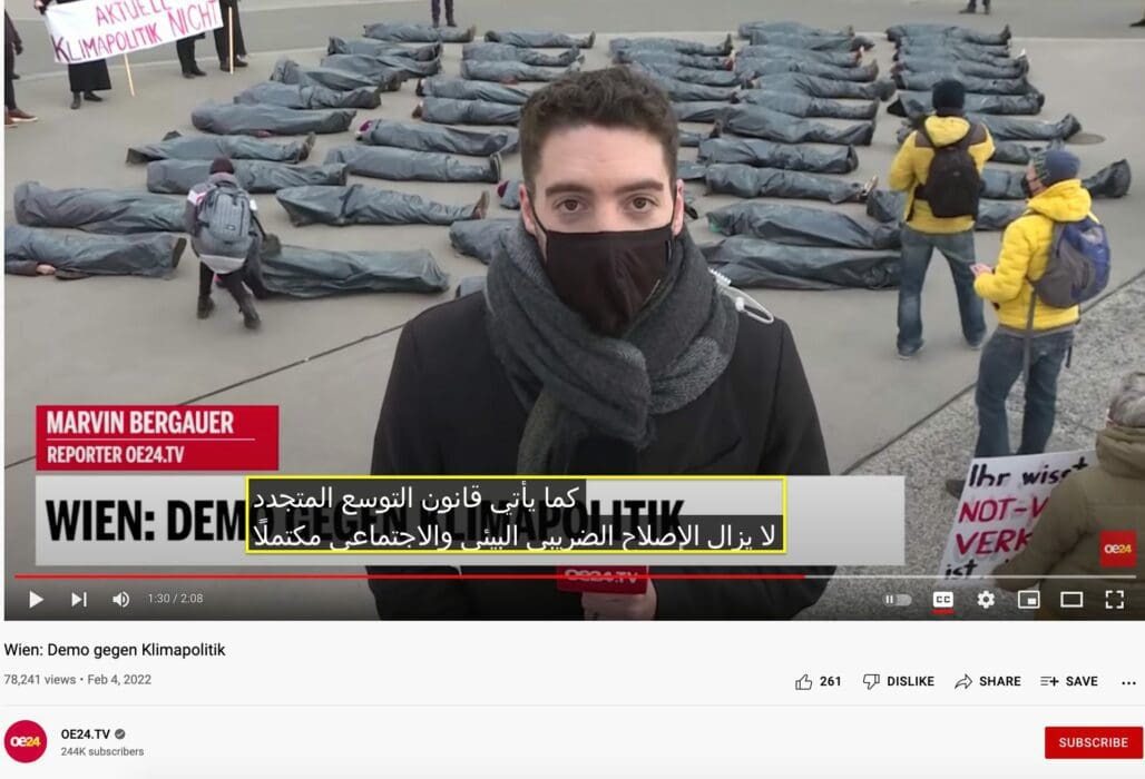 احتجاج ضد سياسات المناخ في فيينا