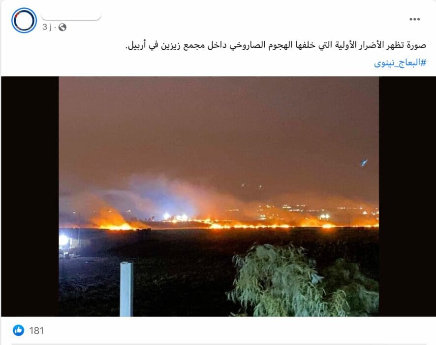 لا تظهر الأضرار إثر الهجوم على أربيل