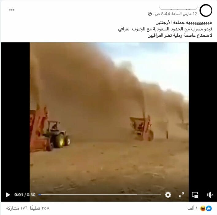 ليس اصطناع عاصفة رملية في حدود العراق