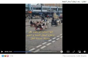 ادعاء ارتفاع أسعار الوقود في انتجلترا