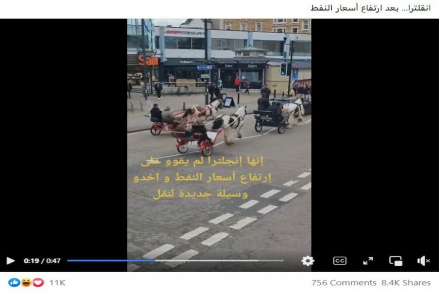 ادعاء ارتفاع أسعار الوقود في انتجلترا