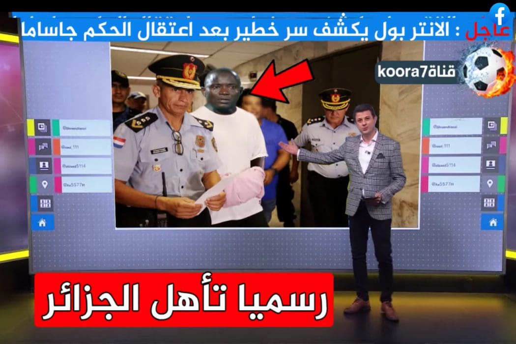 هذه الصورة مركبة والحكم الغامبي بكاري جاساما لم يعتقل