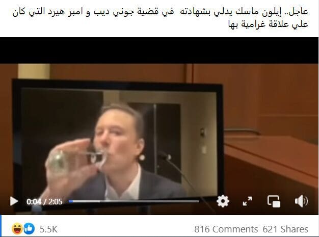 إيلون ماسك