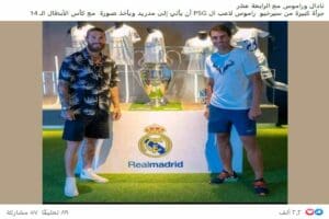 ادعاء صورة راموس مع الكأس الرابعة عشر