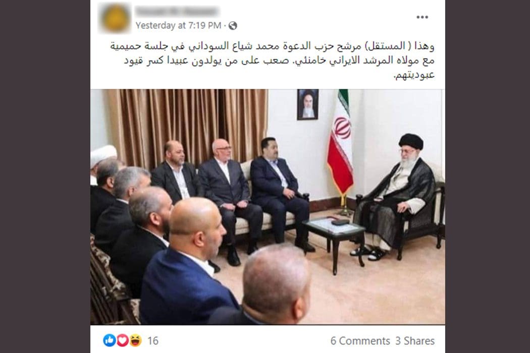 السوداني