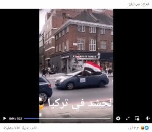 ادعاء دخول الحشد الشعبي في تركيا