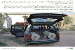 سيارة تم تفكيكها في عدن