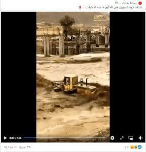 ادعاء سيول الامارات