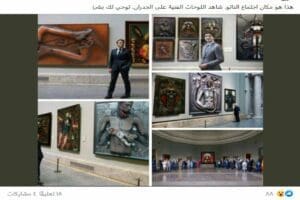 ادعاء مكان اجتماع الناتو