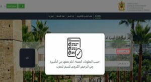ادعاء المغرب تفرض تأشيرة على التونسيين
