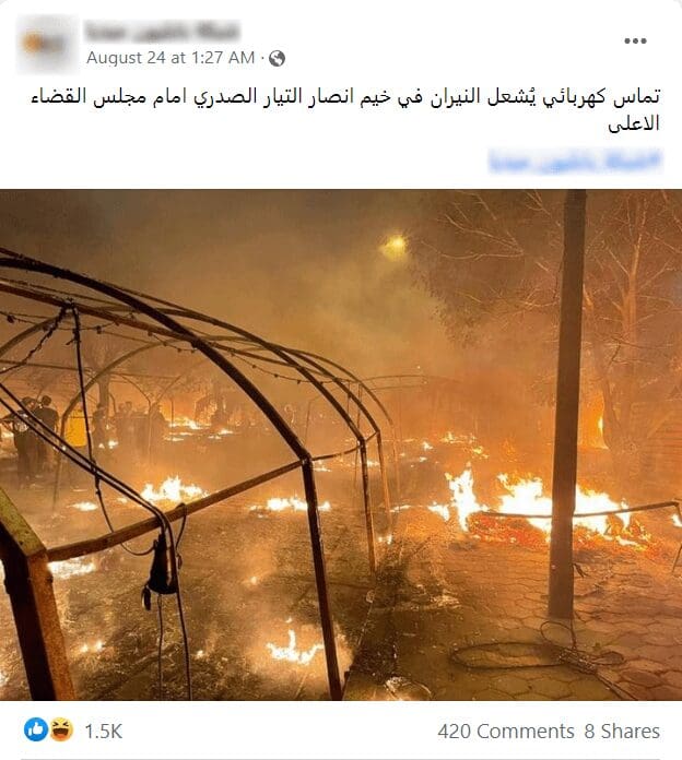 التيار الصدري