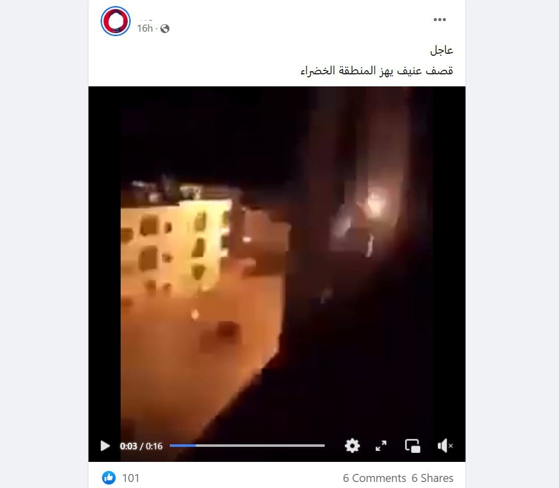 قصف المنطقة الخضراء