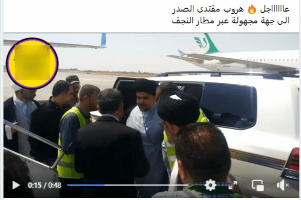 هروب مقتدى الصدر