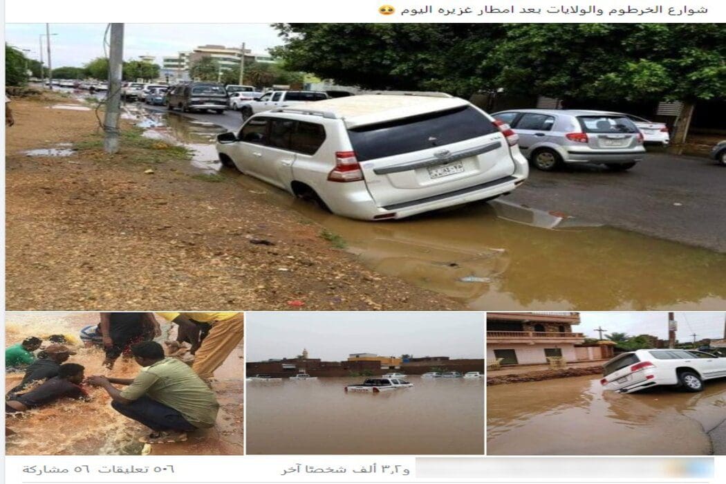 ادعاء سيول السودان