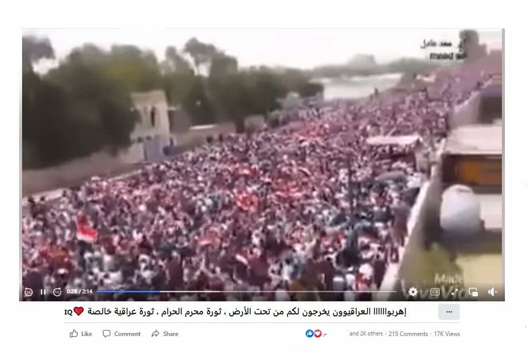 مظاهرات العراق