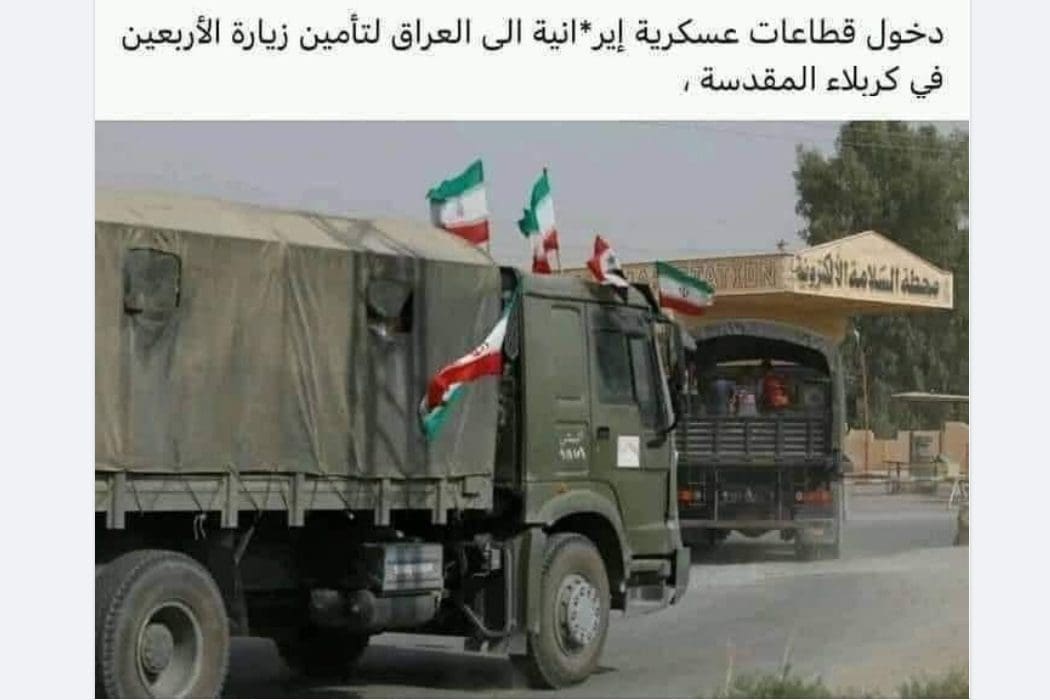 التأمينات في العراق