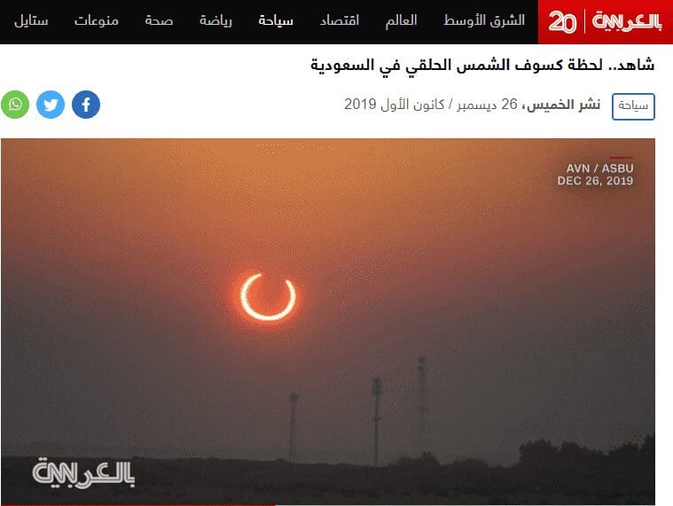 كسوف الشمس