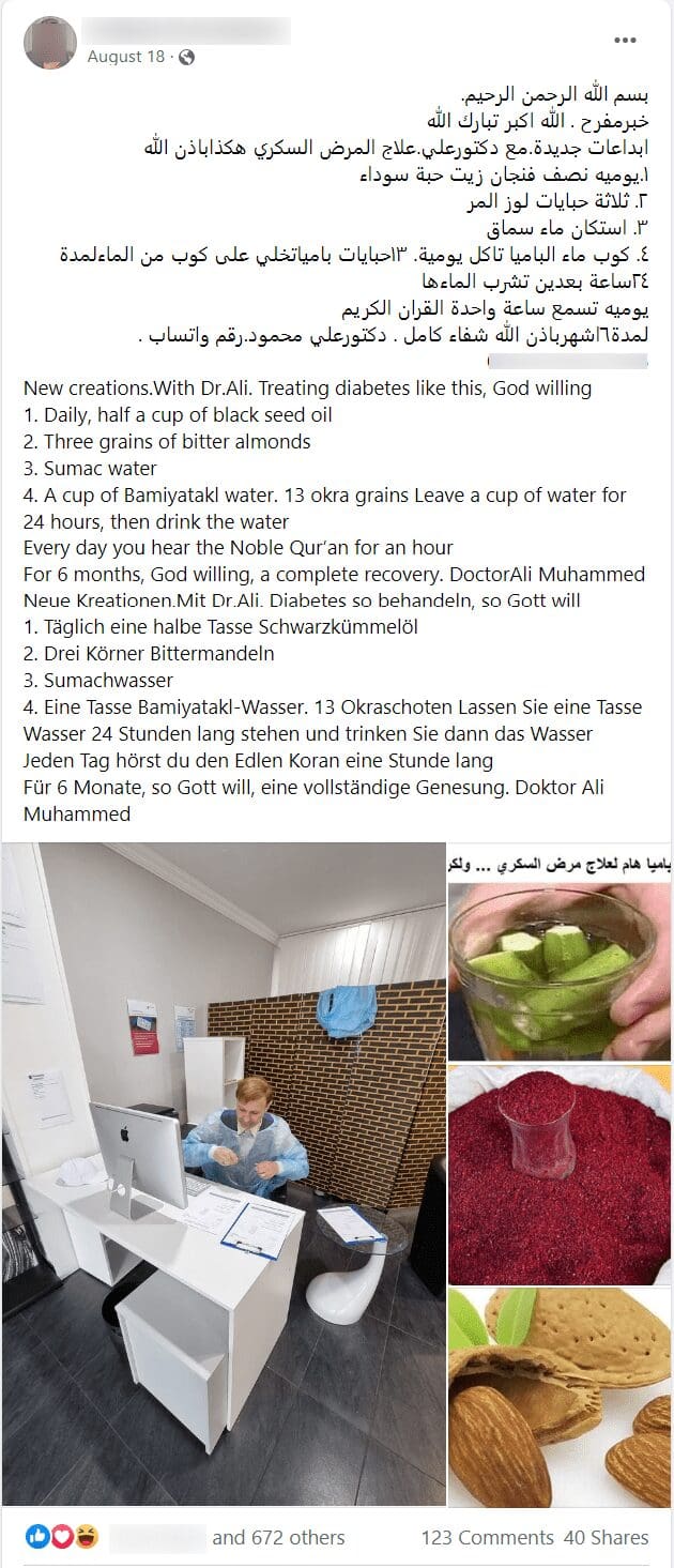 علاج السكري