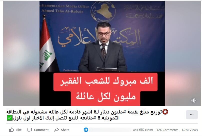 مليون عراقي