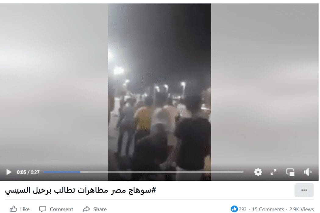 ادعاء مظاهرات سوهاج