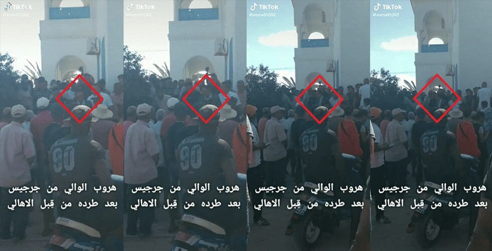 جرجيس