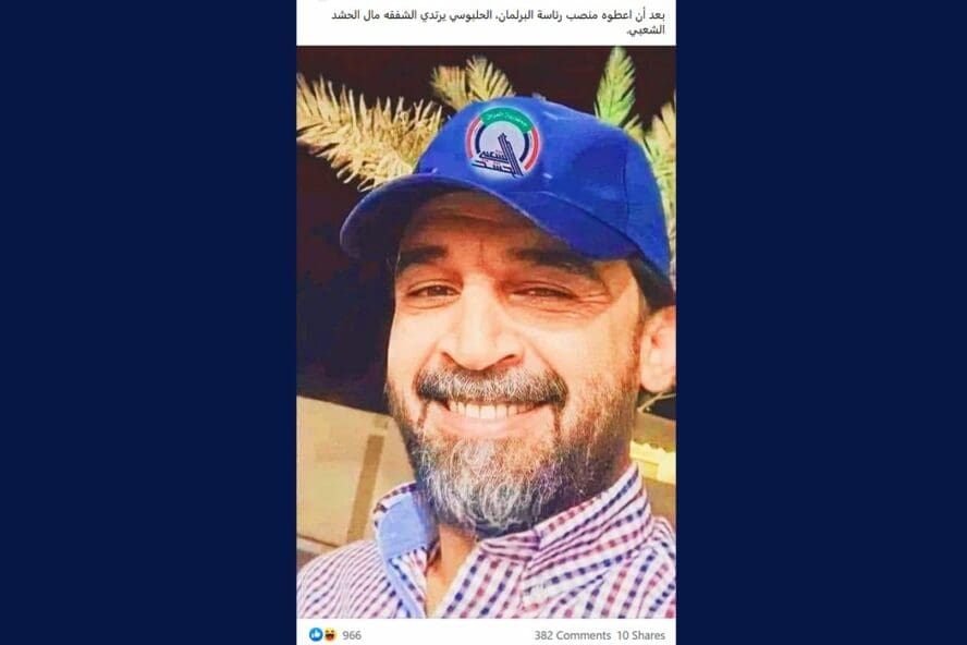 الحلبوسي