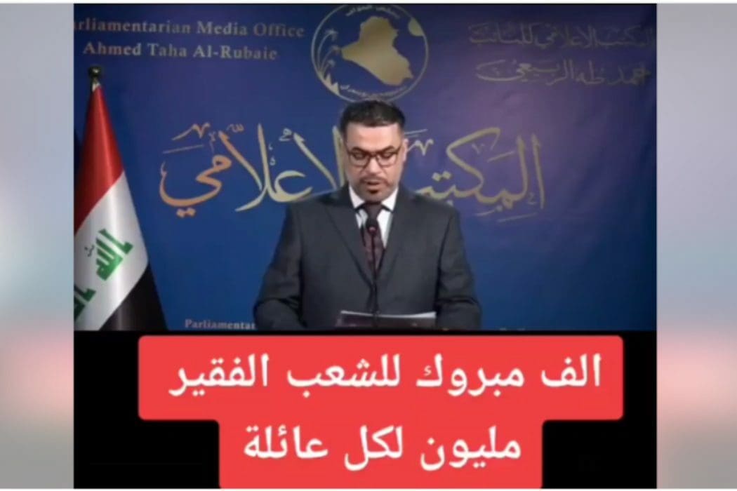 مليون دينار عراقي
