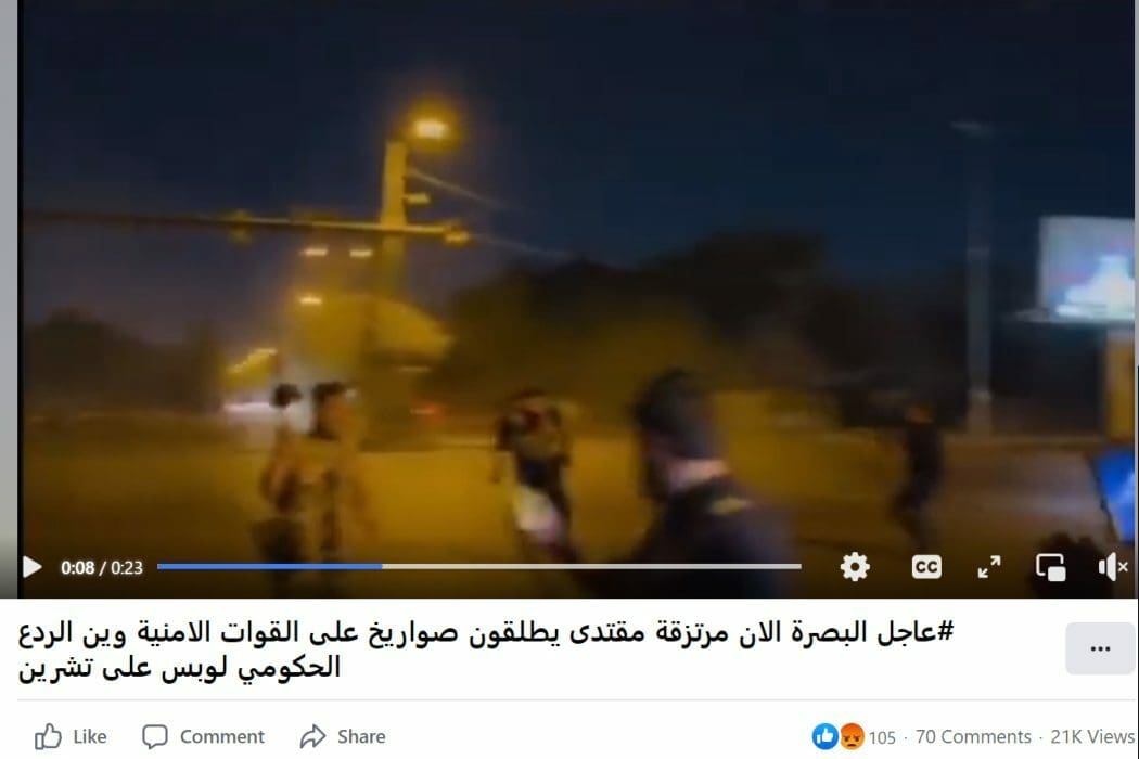مقطع هجوم البصرة